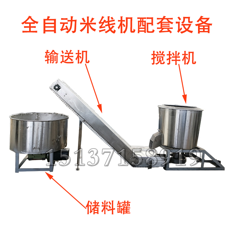 全自動米線機配套設(shè)備