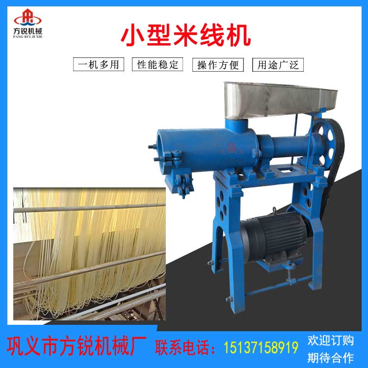 云南小型米線機 云南小型米線機