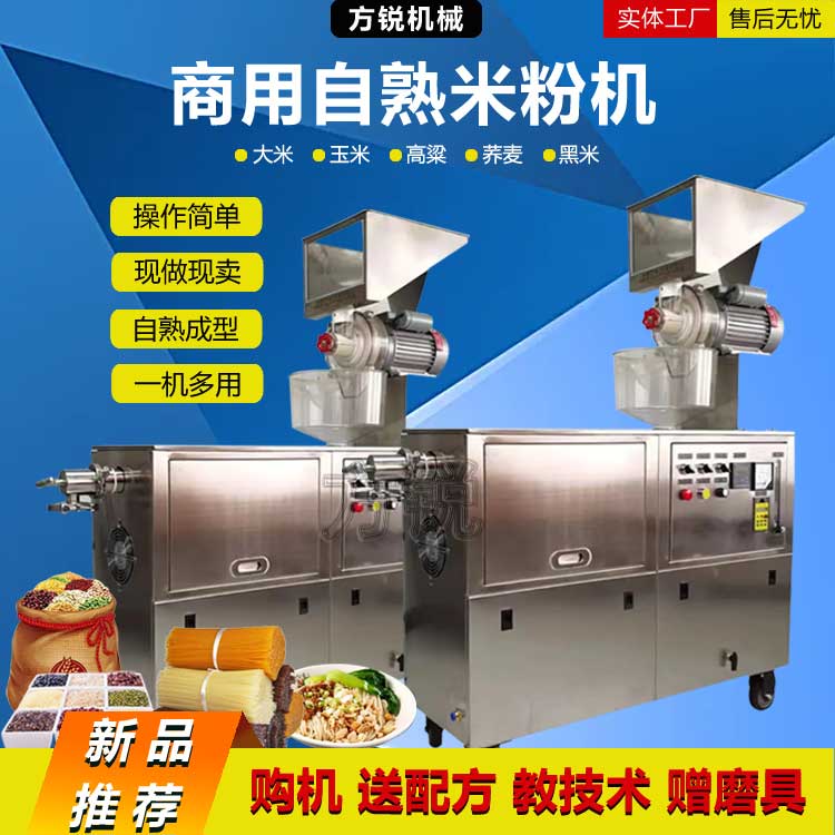 多功能雜糧面條機(jī) 多功能雜糧面條機(jī)