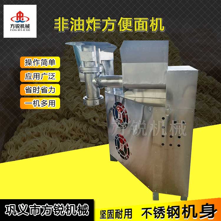 重慶小面機(jī) 重慶小面機(jī)