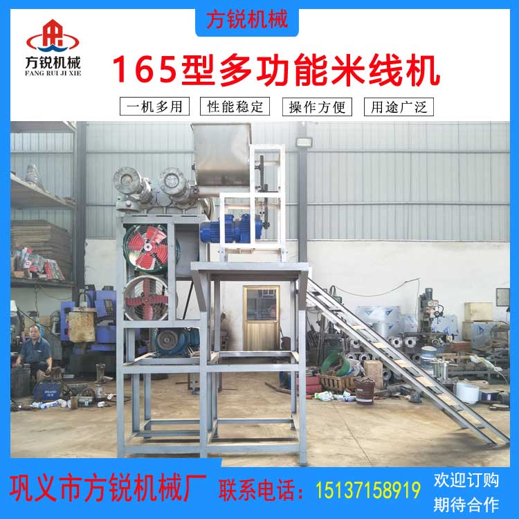 米線機 米線機