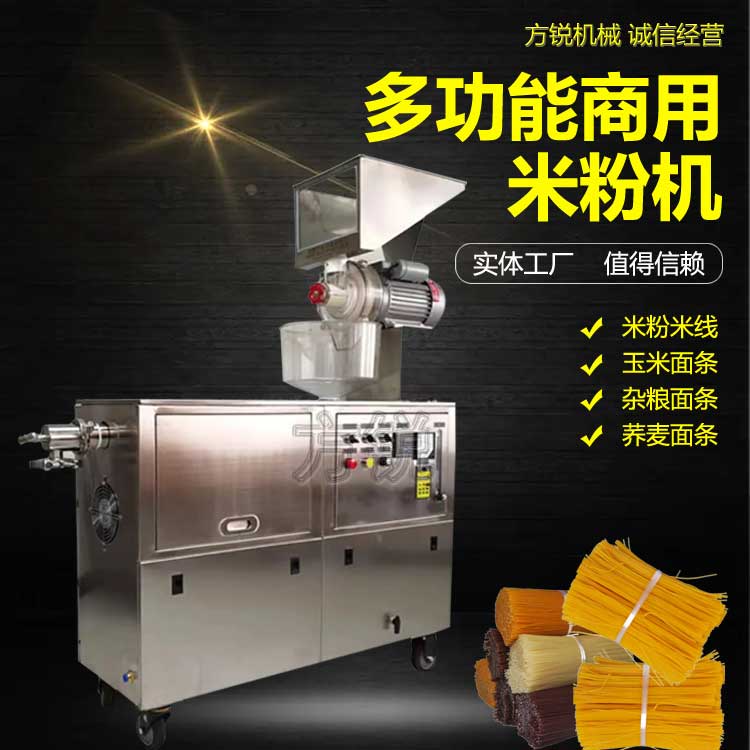 多功能米線機(jī) http://www.www.rmf-it.com