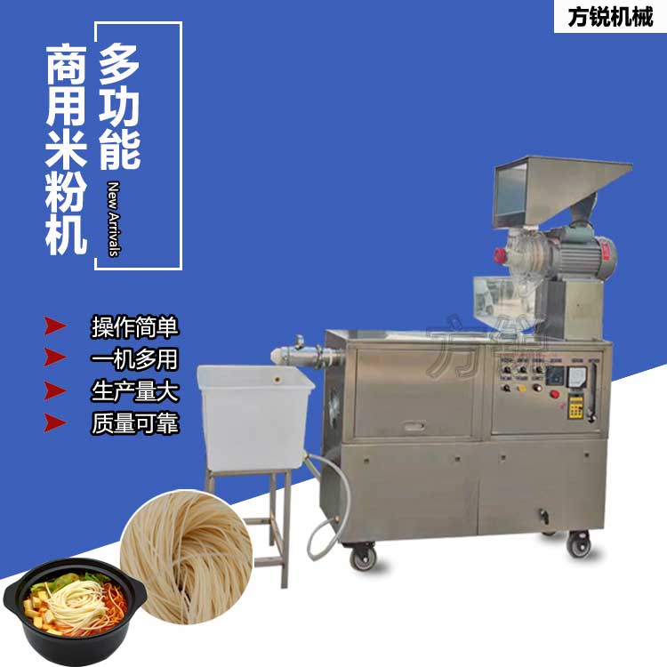 全自動米粉機(jī)