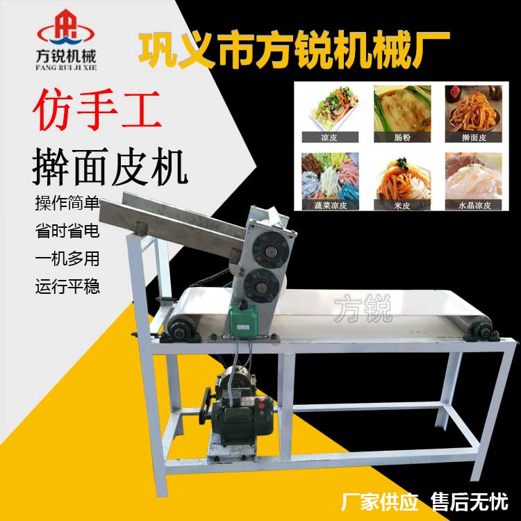搟面皮機(jī)