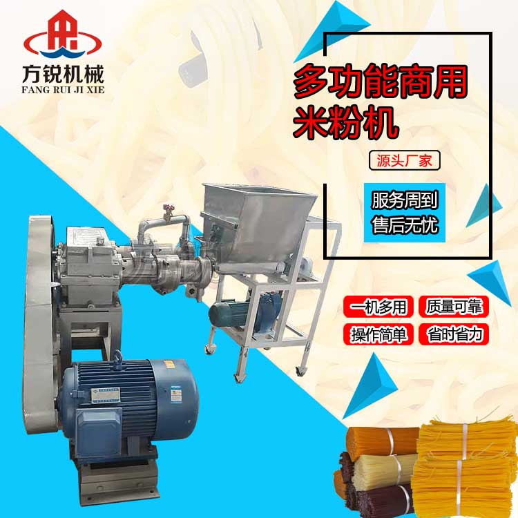  全自動(dòng)米粉機(jī)