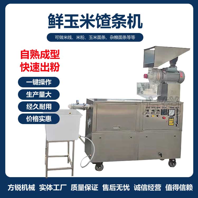 全自動(dòng)多功能米粉機(jī) 全自動(dòng)多功能米粉機(jī)